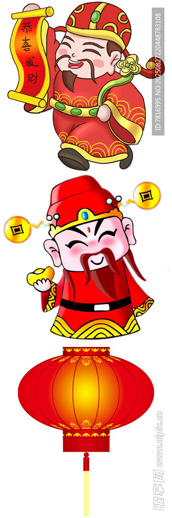 喜庆财神灯笼新年元素