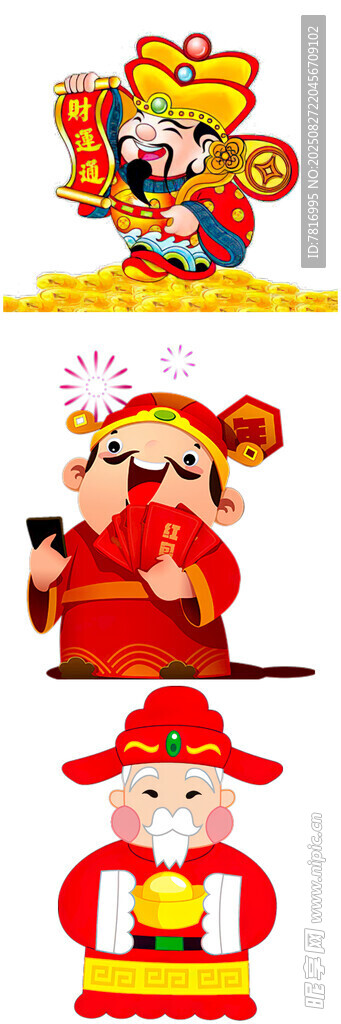 财神形象设计素材
