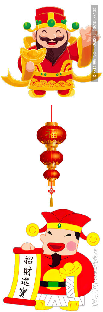 财神送福喜庆装饰元素
