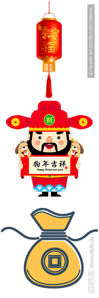 财神送财来