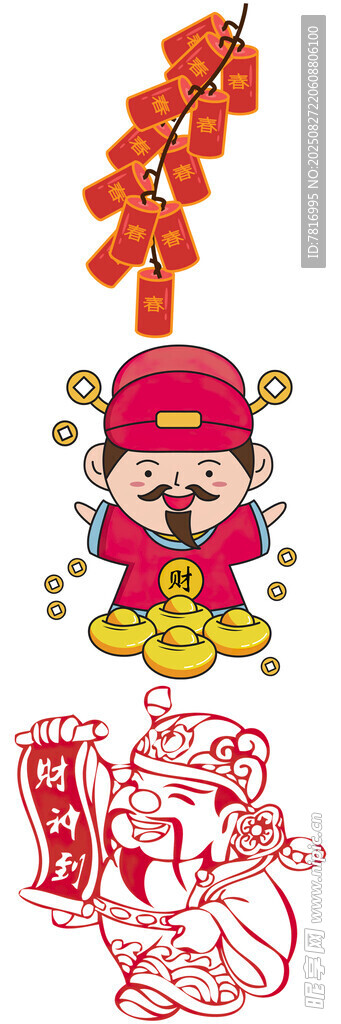 财神送福剪纸图案素材