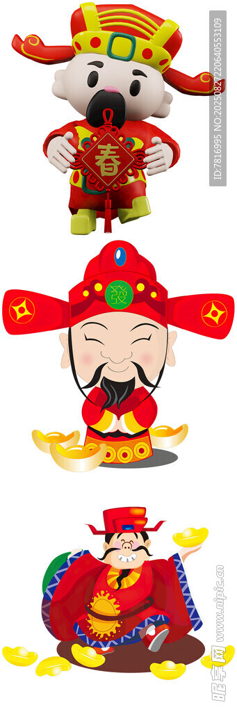 财神卡通形象集合