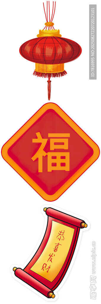 福字灯笼卷轴喜庆元素
