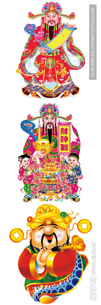 传统财神形象插画