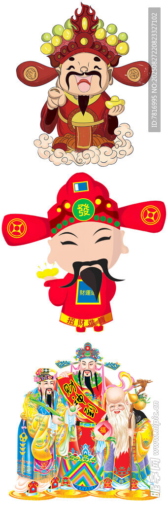 喜庆财神卡通形象集合