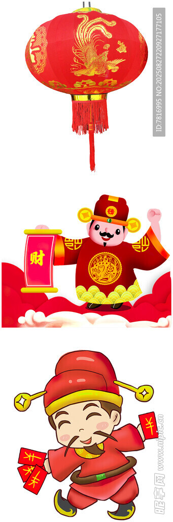 喜庆春节元素