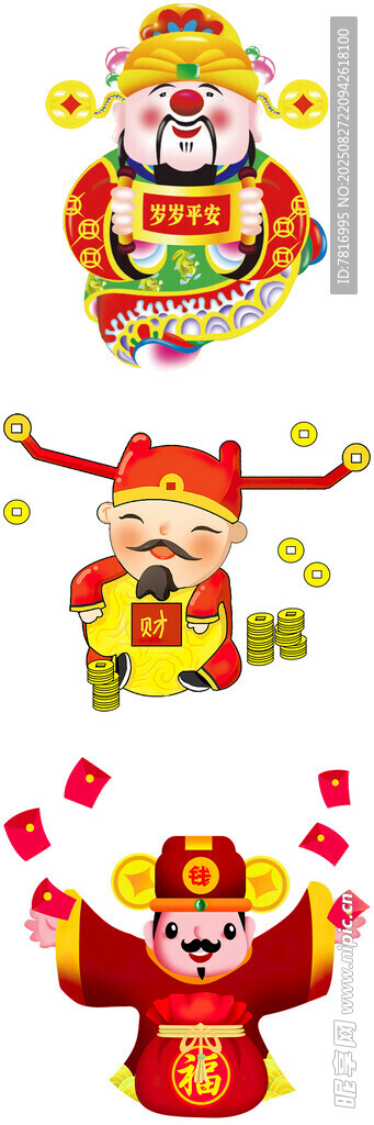 喜庆财神装饰图案