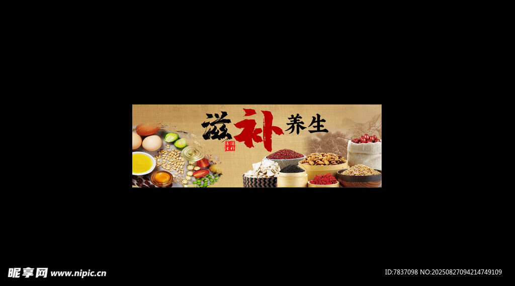 中式美食插画海报