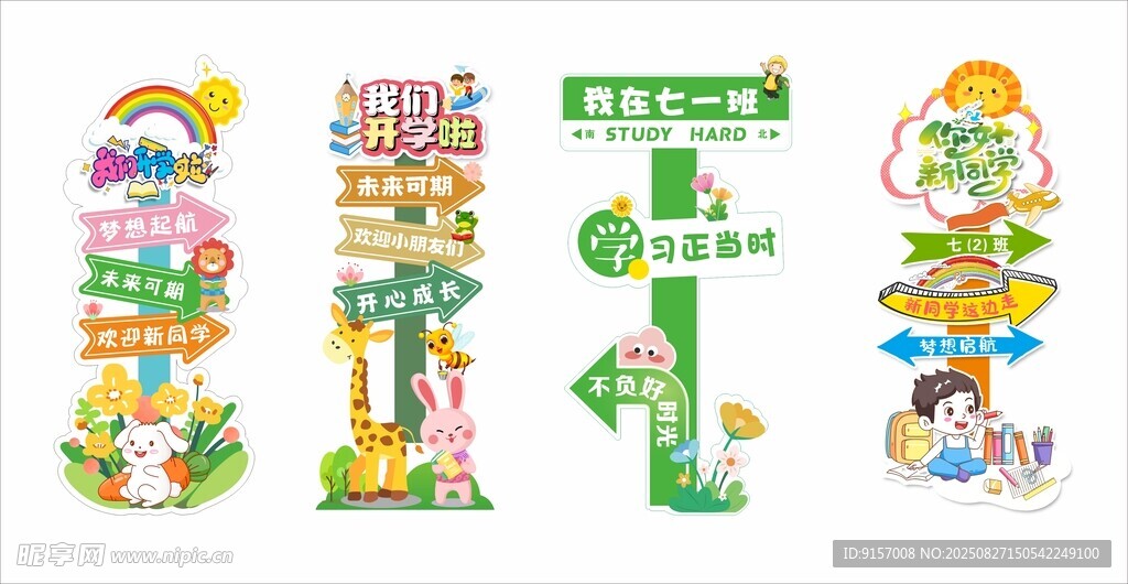 多彩立体字母装饰艺术字