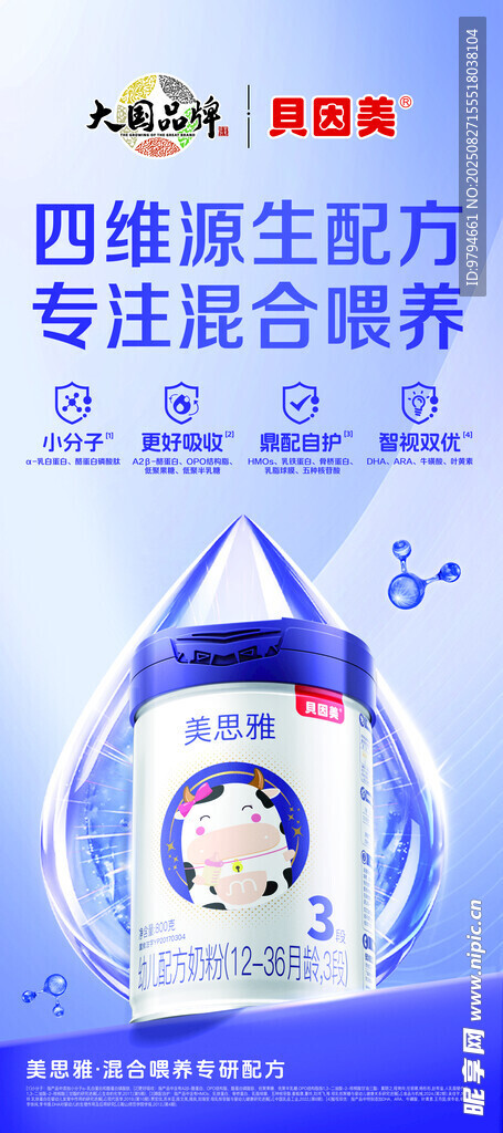 奶粉展架