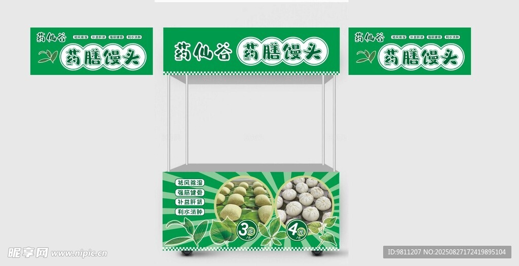 药膳馒头小吃车