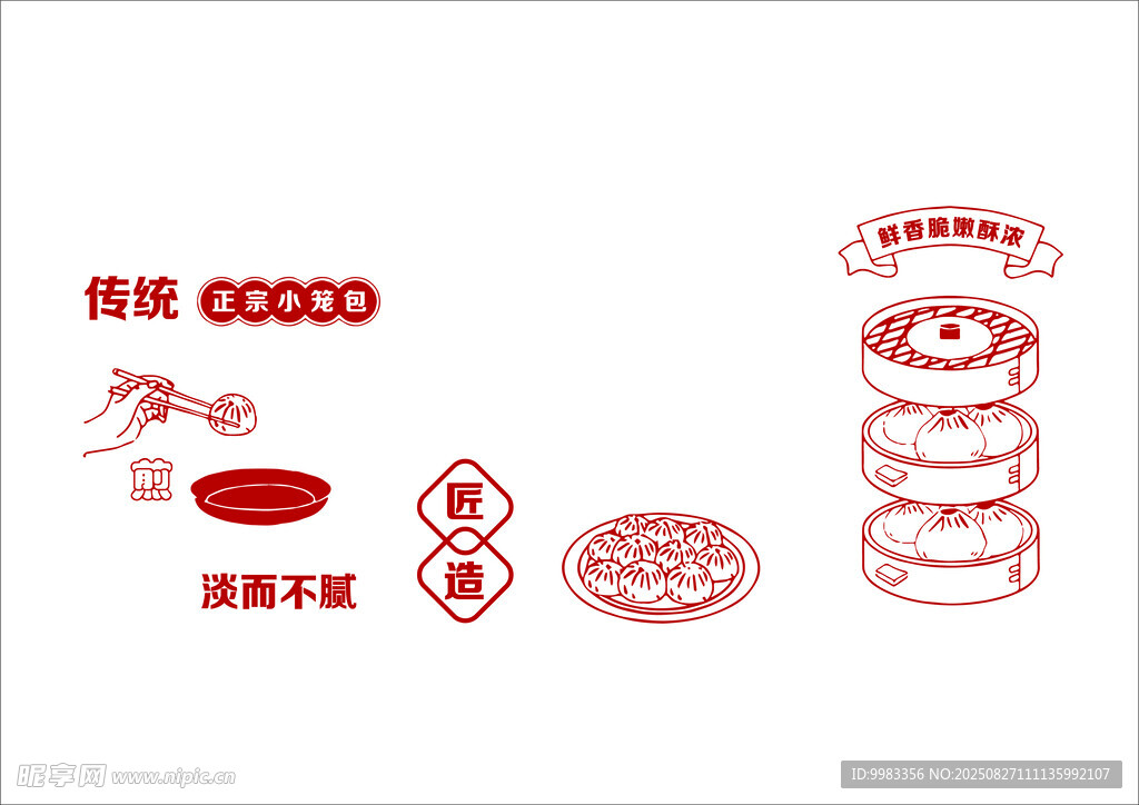 中式传统印章图案素材