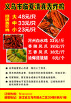 义乌临湖清真卤味促销