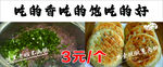 好吃的饼吃得真满足