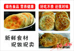 多样美味面食现做现卖