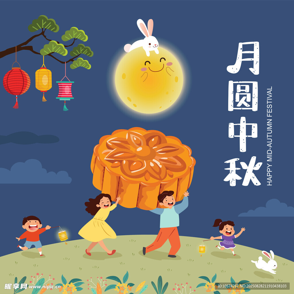 中秋团圆夜  欢乐赏月饼
