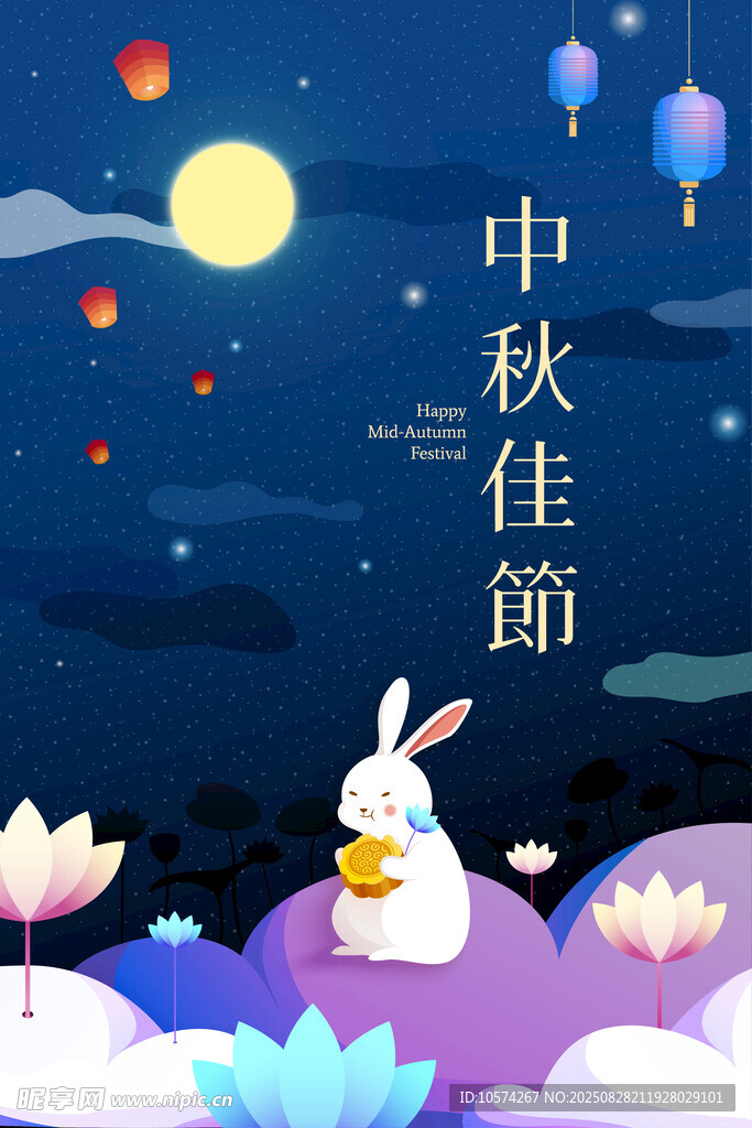 中秋月夜白兔赏景