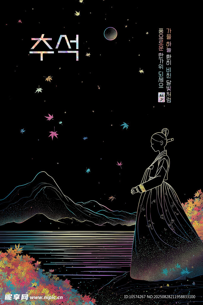 梦幻星空下的优雅女子