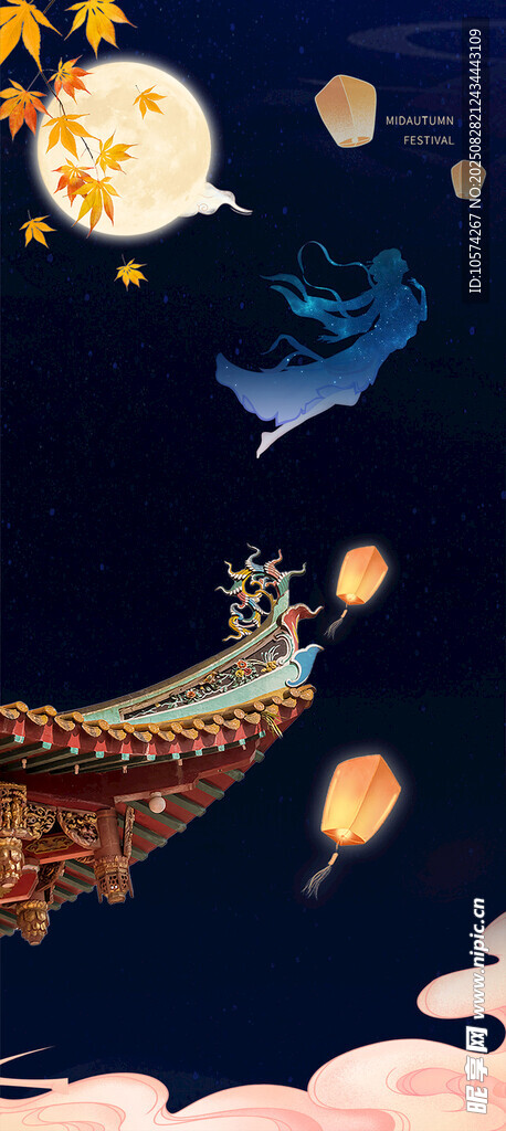 中秋嫦娥奔月海报