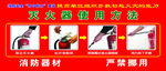 消防器材展示   严禁挪用