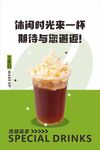 特色特调饮品享休闲时光