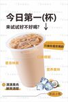 今日第一杯奶茶