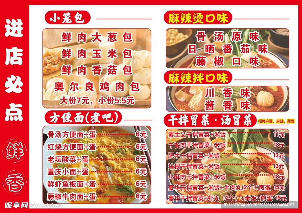 菜单