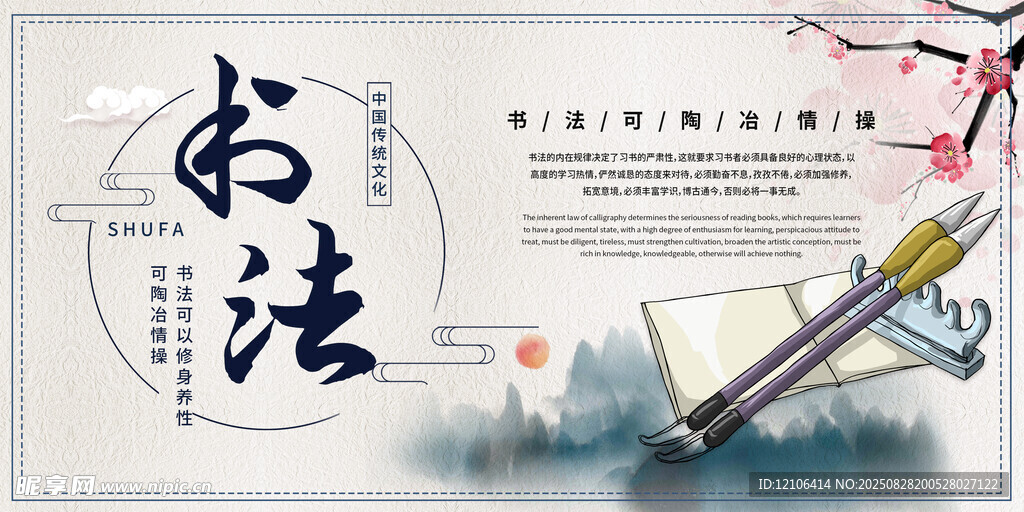 书法展