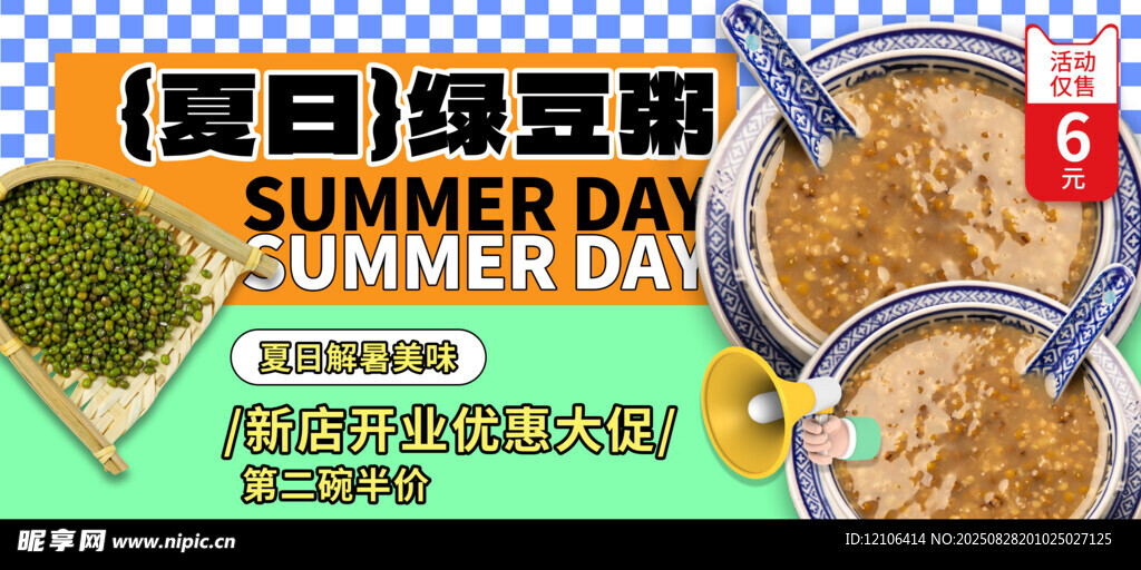 绿豆粥