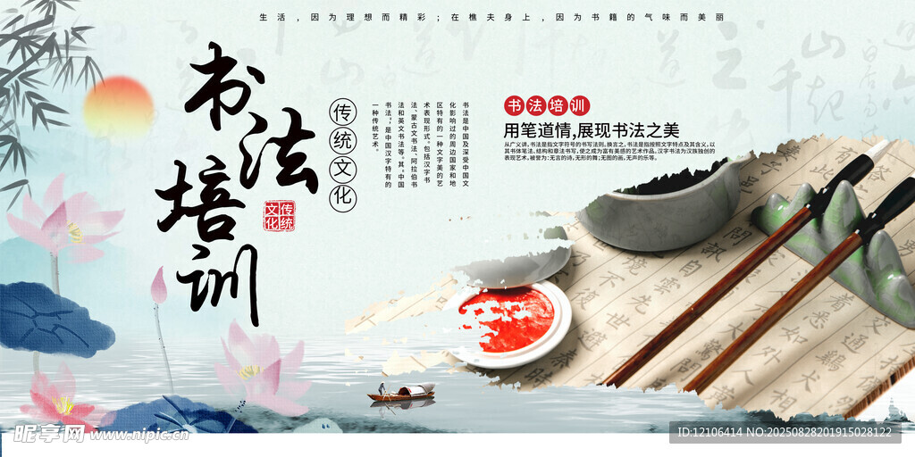 书法培训