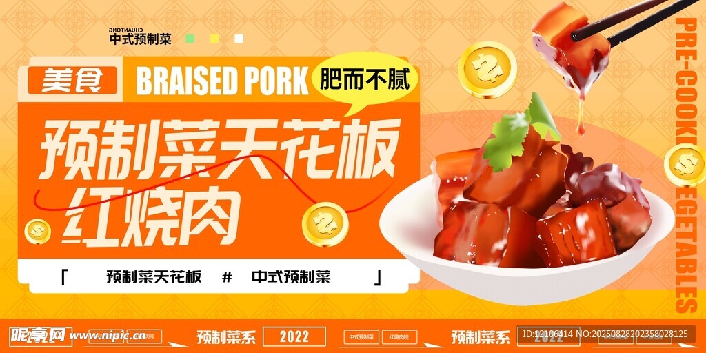 秘制红烧肉美味天花板