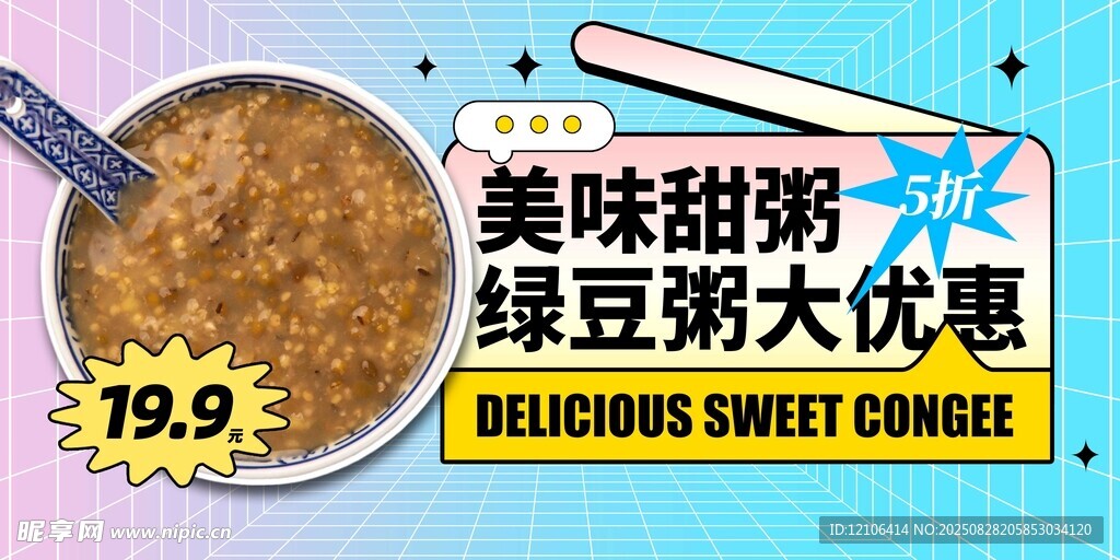 绿豆粥