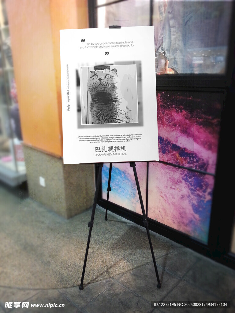 展示架上的摄影作品海报