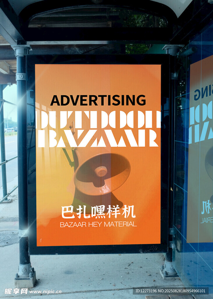 户外广告展示架
