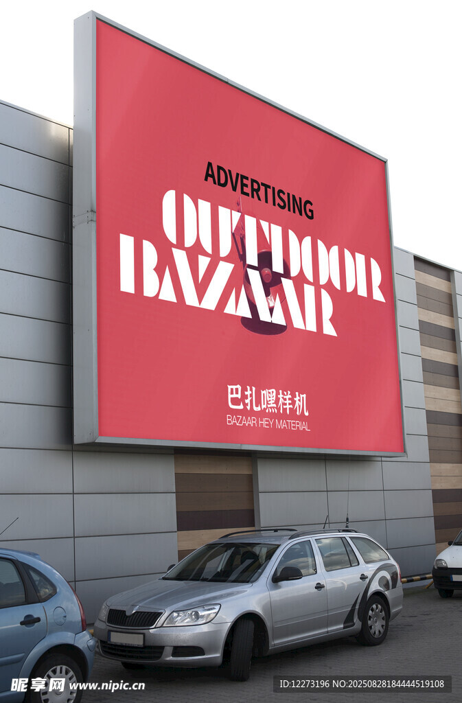 户外巨型广告牌展示