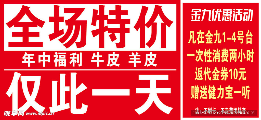金九优惠活动详情