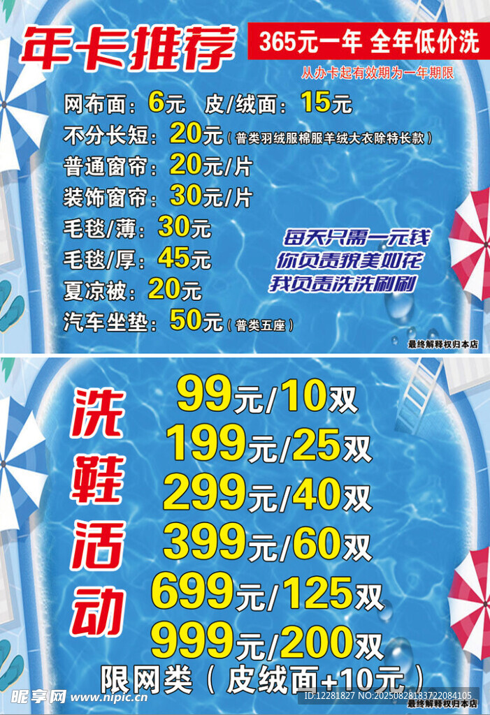 泳池年卡优惠大促活动