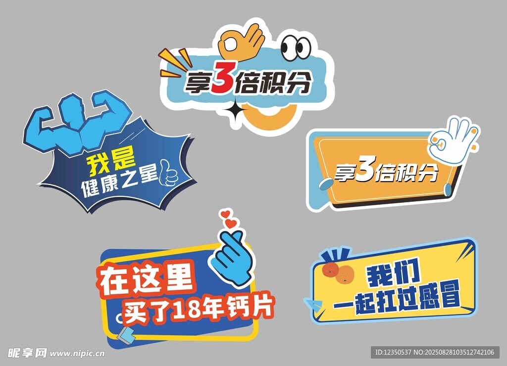 个性举牌