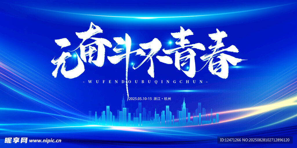 蓝色背景