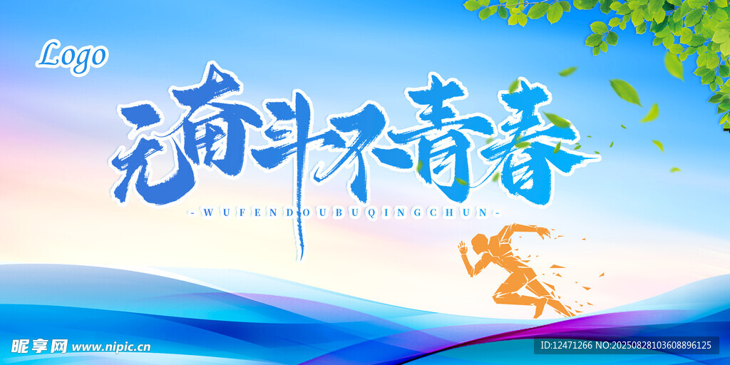 蓝色背景