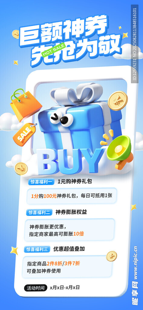 蓝色科技风活动宣传页面