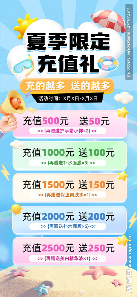 留学限定光遇礼包展示