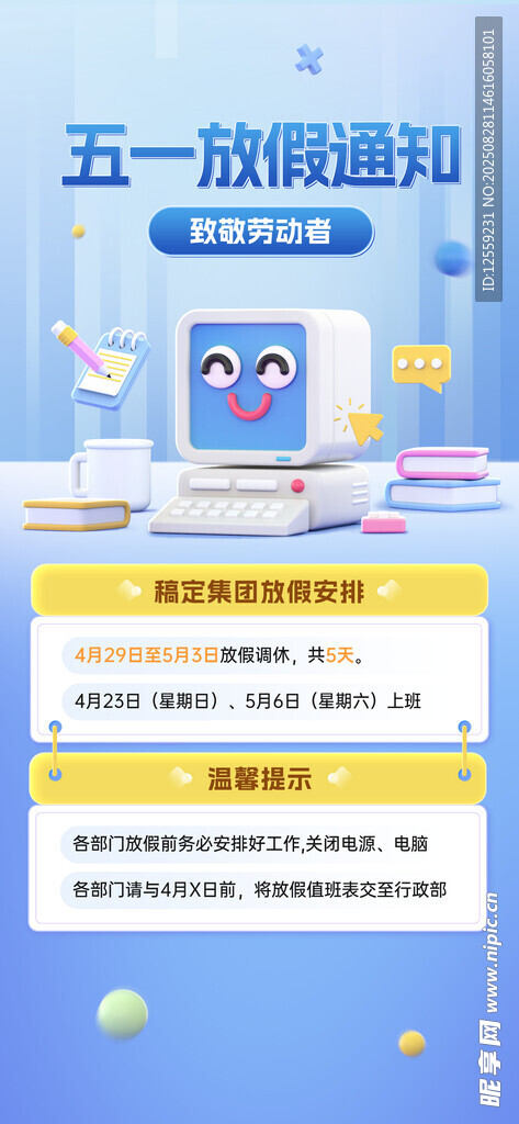 五一旅游酒店预订优惠
