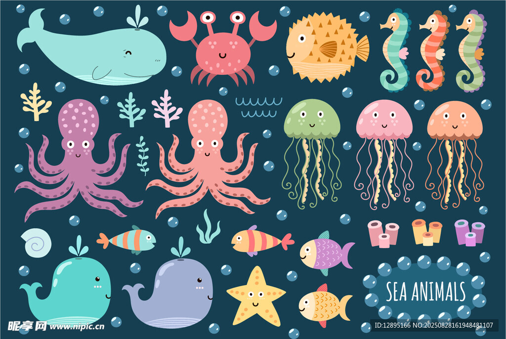 海洋生物可爱插画图案