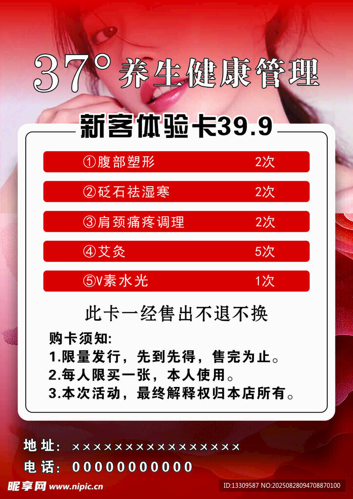 体验卡