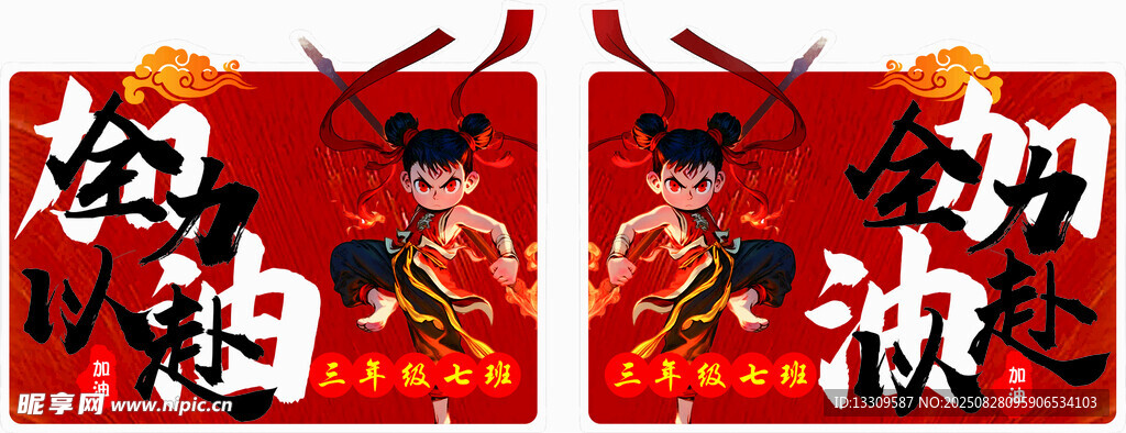 班级牌