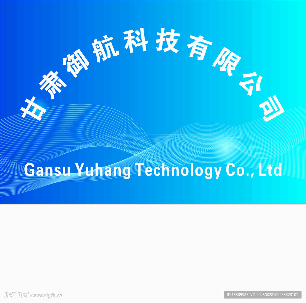 公司牌