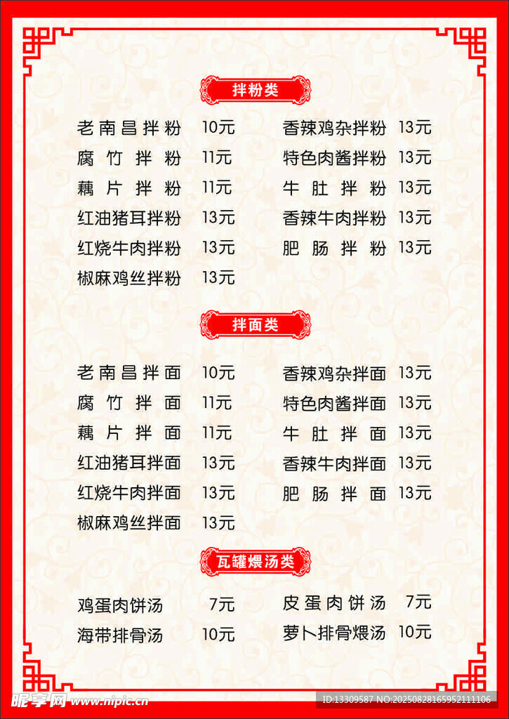菜单