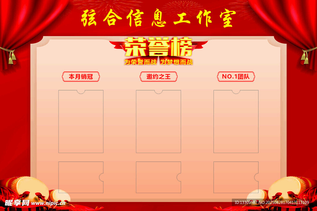 荣誉榜