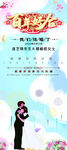 结婚展架